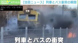 撮影者「地獄だ…」立ち往生のバスに列車が衝突 脱線で火災も