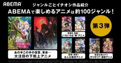 観たいアニメが必ずある！『回復術士』『モリアーティ』『転スラ』などABEMA配信中のイチオシ作品を一挙紹介