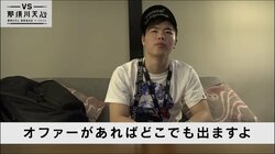 那須川天心、「オファーがあればどこでも出ます」