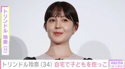 夫は俳優の山本直寛・トリンドル玲奈、自宅で第1子を抱っこする姿に反響「赤ちゃんにして既にスタイルが」「大きくなってますね！」