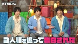 坂口健太郎似と話題・26歳イケメン三つ子「1人の女性に3人順番で告白された」衝撃の恋愛経験を告白