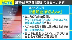 ジャスティン・ビーバー気分？ 誰でも“バズる”経験ができるWebアプリが公開