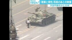 天安門事件から30年 事件すら知らない若者も「経済発展でめんどくさい」中国国民の危うさ