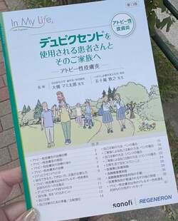  元おニャン子・内海和子、小学生の頃から悩まされている皮膚病の治療「寛解目指して絶対負けない」 