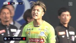 「レッド覚悟」「悔しいだろうな」昇格目前、J2首位決戦で守護神がDOGSO一発退場→最終節出場停止でファンの思い様々「気持ちはわかる」