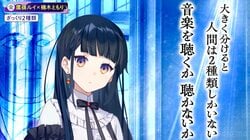 楠木ともり「音楽に救われたことがある人間だから…」“音楽を聴かない人”ならではの意見に衝撃