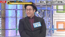 副業で生計を立てている芸人が月収告白 MAXでは「5000万円の時も」