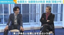 佐藤寛太、軍艦島上陸に「あの時と同じ感覚には今後なれない」 “父”加藤雅也は撮影外でも「親父」
