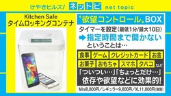 欲望をコントロールする“箱”が話題、入手困難で販売店も「何があったんですか？」