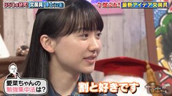 現役大学生・芦田愛菜 勉強中の集中方法にサンド伊達「娘に勧めたい！」