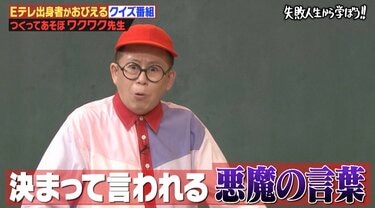 ワクワクさん、民放の“悪魔の言葉”に恐怖！ バラエティ番組に「NG」を