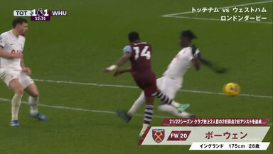 まじかよ…ゴール前でまた抜きされ、懸命の守備も裏目に… 4試合ぶり勝利が遠のく痛恨の同点ゴールにスパーズファン激怒の瞬間「足止めるなよ！」