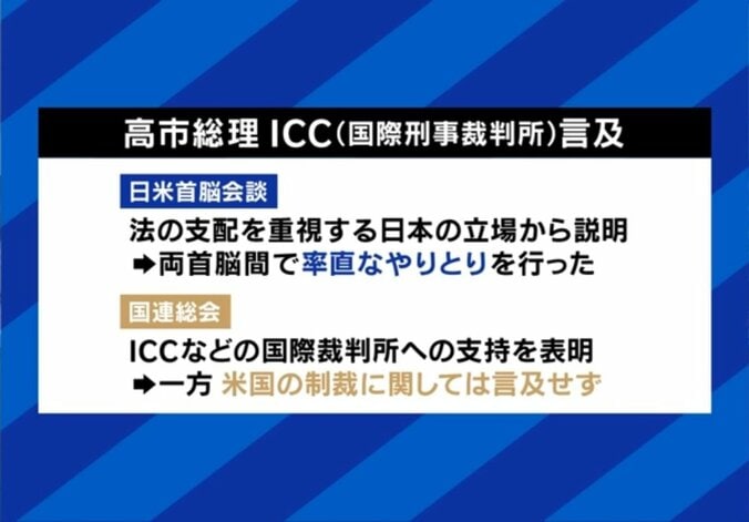 米中首脳会談、ポイントは