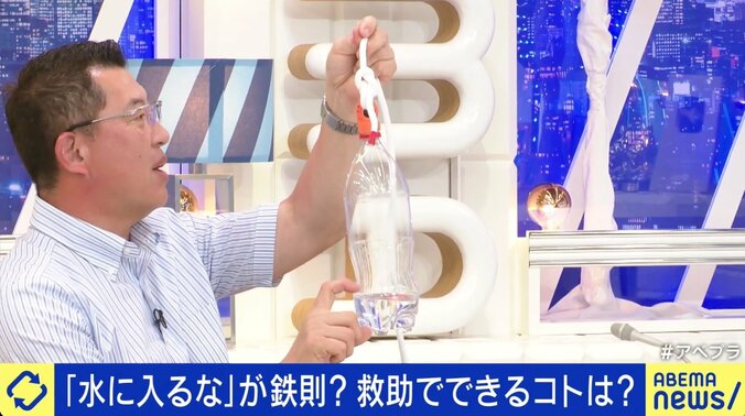 「自分なら助けられる」と思っても…相次ぐ水難事故の“二次被害” 「水に入らないで」元レスキュー隊員の訴え 6枚目