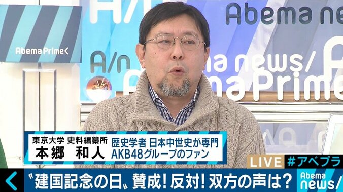 路上で激しい衝突も‥「建国記念の日」は必要？不必要？歴史的ルーツを探る 8枚目