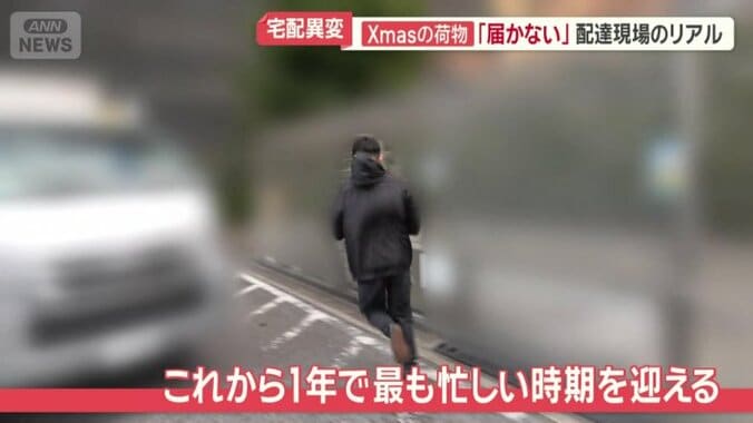 1年で最も忙しい年末商戦の時期へ