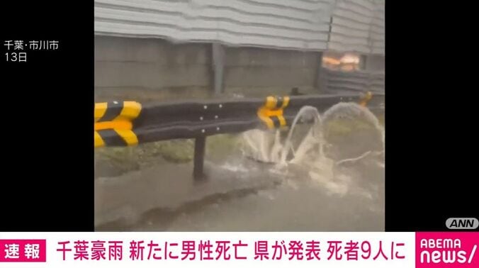 水が吹き出す様子