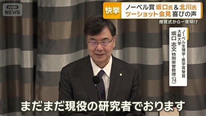 「まだまだ現役の研究者でおります」