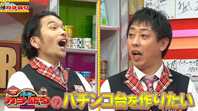 盛山晋太郎と森田哲矢