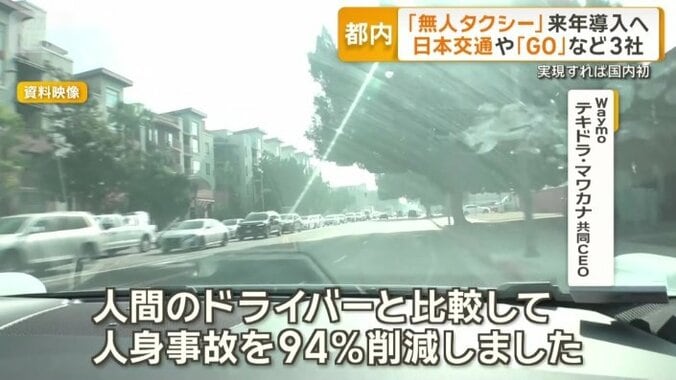 アメリカでは15都市で運行