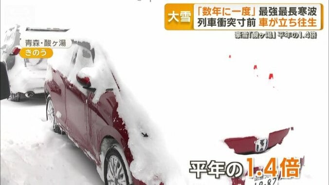 豪雪で知られる青森・酸ヶ湯温泉で平年の1.4倍の積雪