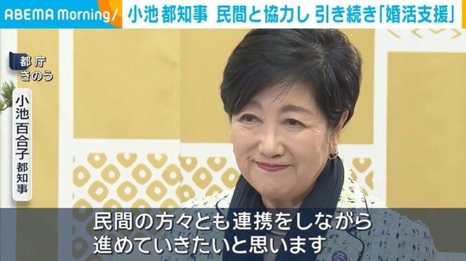 小池都知事