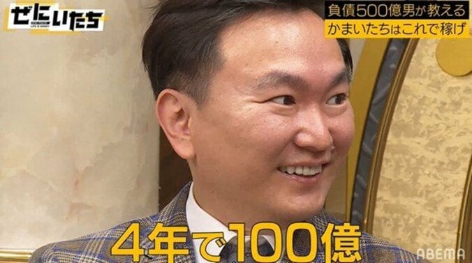 4年で100億！？かまいたち、負債500億男が教える大金の稼ぎ方に興味津々 1枚目