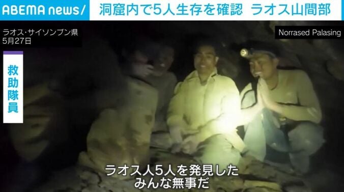 救助の様子