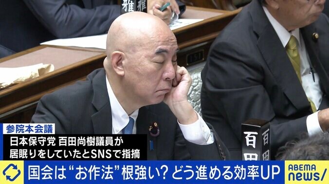 百田氏