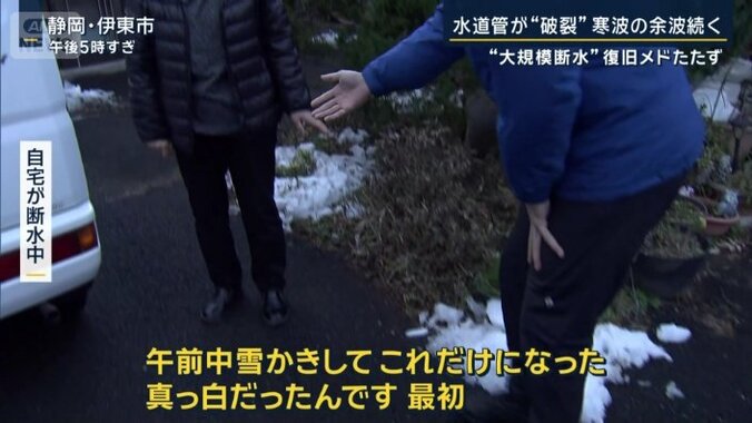 自宅が断水中の女性