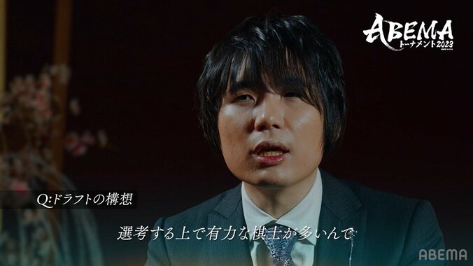 佐藤天彦九段、今年は「普段から付き合いのいる人を取る」気心知れた“貴族軍団”結成なるか／将棋・ABEMAトーナメント 1枚目