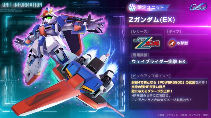 [Photos/Images] Downloads Exceed 4 Million Worldwide! 'SD Gundam G Generation Eternal' Gives Everyone 3,000 Diamonds! 4th