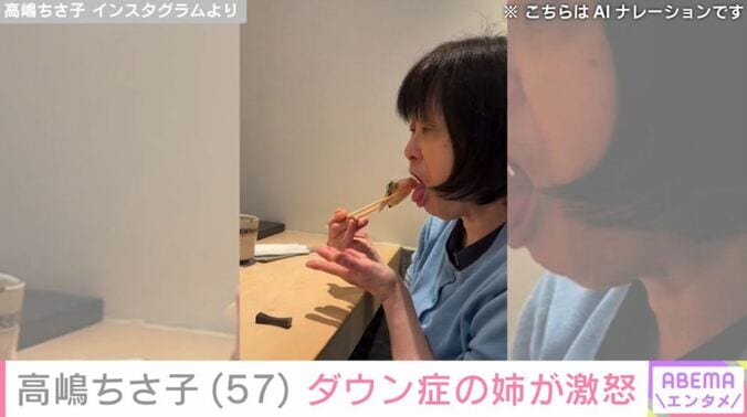 姉・未知子さん