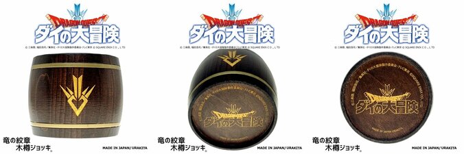 アニメ「ドラゴンクエスト ダイの大冒険」の木製樽型ジョッキが登場！”竜の紋章”の彫刻入り 2枚目