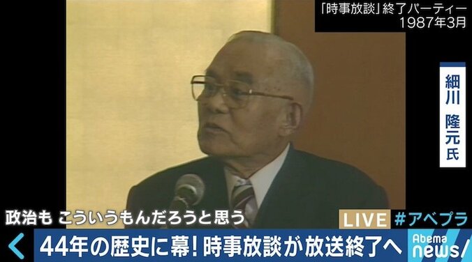 TBS『時事放談』が44年の歴史に幕、政治討論番組は“オワコン”なのか 3枚目