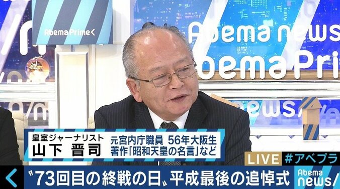 天皇陛下が「お言葉」に込められてきた思いとは　30年間の変遷から考える 2枚目