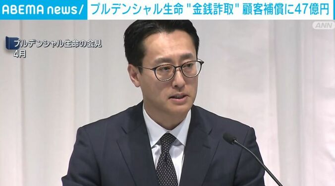 プルデンシャル生命の会見