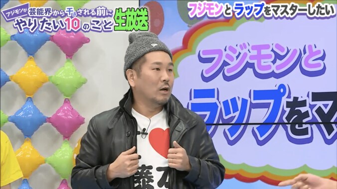 千鳥、生放送で大暴走　『フジモンが芸能界から干される前にやりたい10のこと』でフジモンから優樹菜のプレゼントを奪う 3枚目