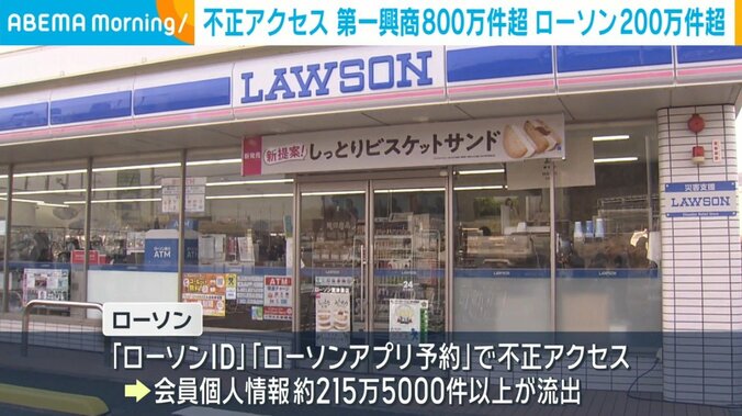 ローソン