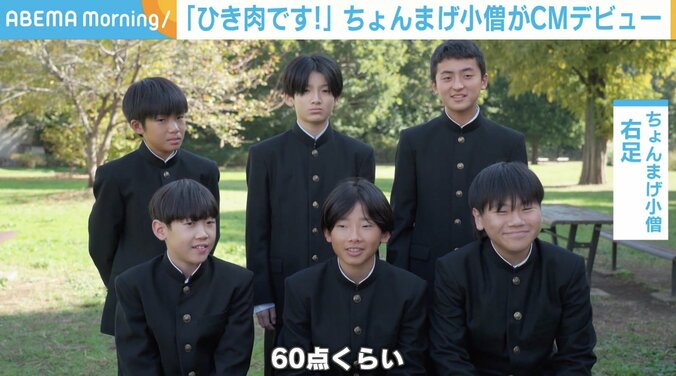 CM初出演の中学生YouTuber・ちょんまげ小僧、緊張の撮影裏側を語る「パフォーマンスは60点」 1枚目