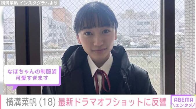 横溝菜帆 Instagramより