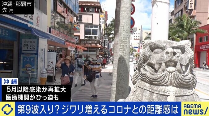 「まだコロナがあるの？」意識の乖離も…“第9波”入りか 増える感染者に医師「医療機関は椅子取りゲーム。“席を空ける”という感覚を」 1枚目