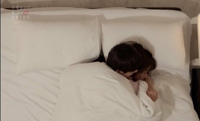 ベッドの中で抱きしめながら好きなところを発表 告白後、二人きりで過ごす『ドラ恋』同棲ハウスの夜 6枚目