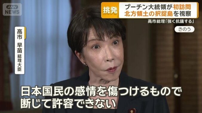 「強く抗議をする」