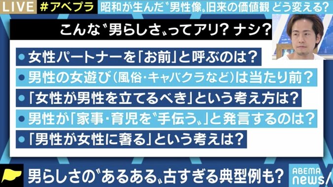 社会の中で“男らしさ”に苦しむ男性たちも…? 「いろんな男の人がいていい」「価値観を押し付けないのが“令和らしさ”」 6枚目