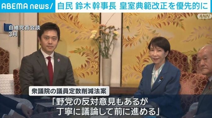 自維党首会談