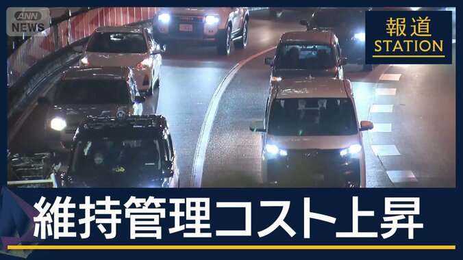 首都高「維持管理コスト上昇」で“1割値上げ”へ　さらなる値上げも　運送業者は… 1枚目