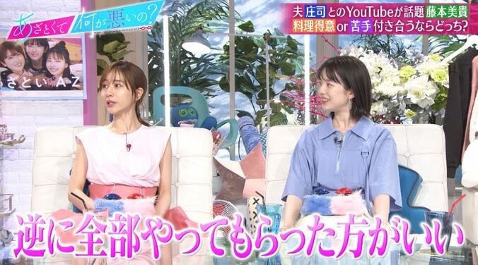 田中みな実「浮気しないヒモを探している」「パチンコは上限1万円まで」発言にミキティ「それは無理」 2枚目