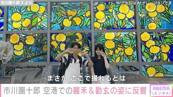 市川團十郎 Xより