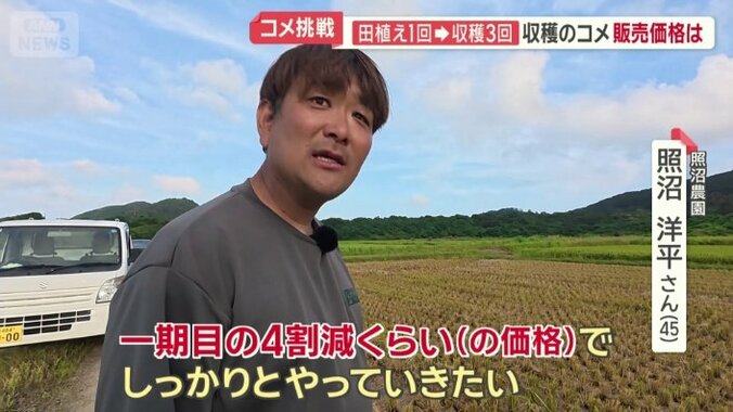 二期目以降のコメの販売価格は？
